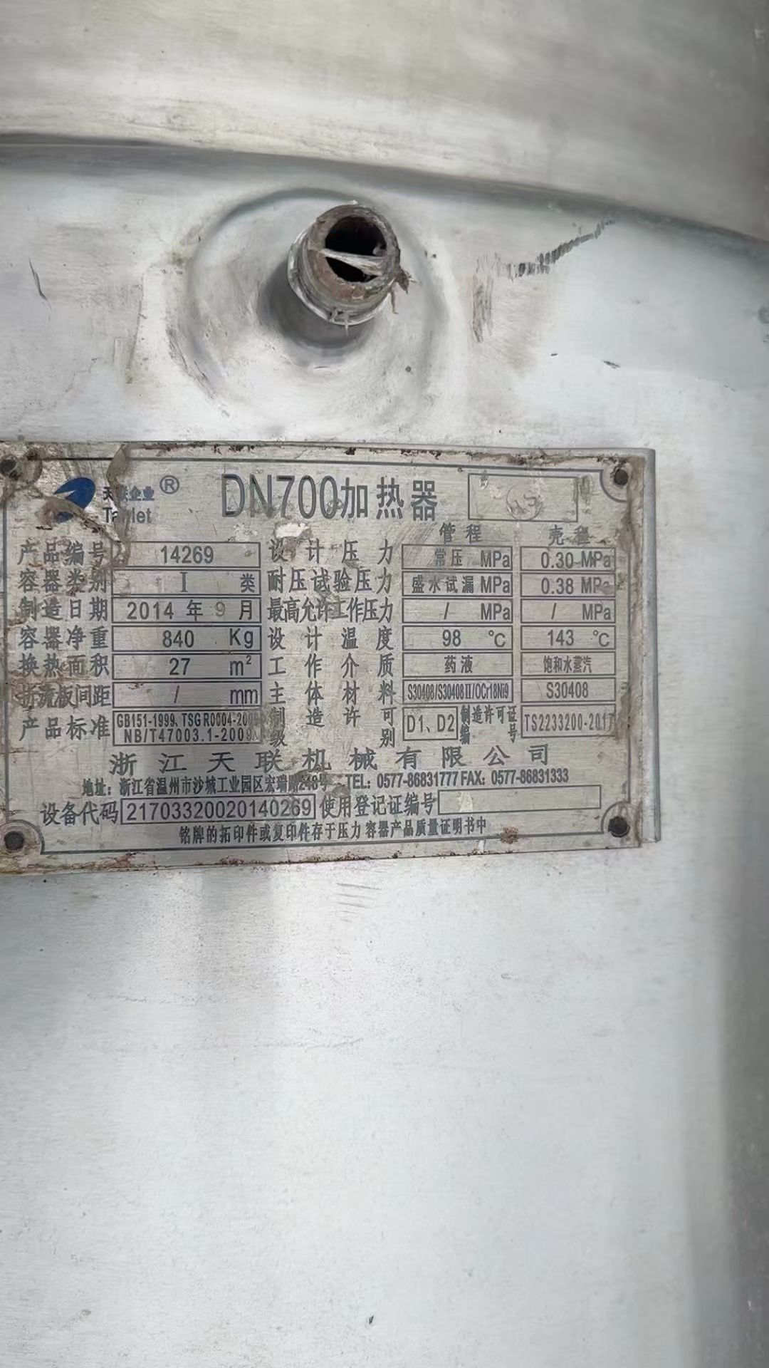 转让二手浓缩蒸发器 一套单效3吨食品级浓缩式蒸发器