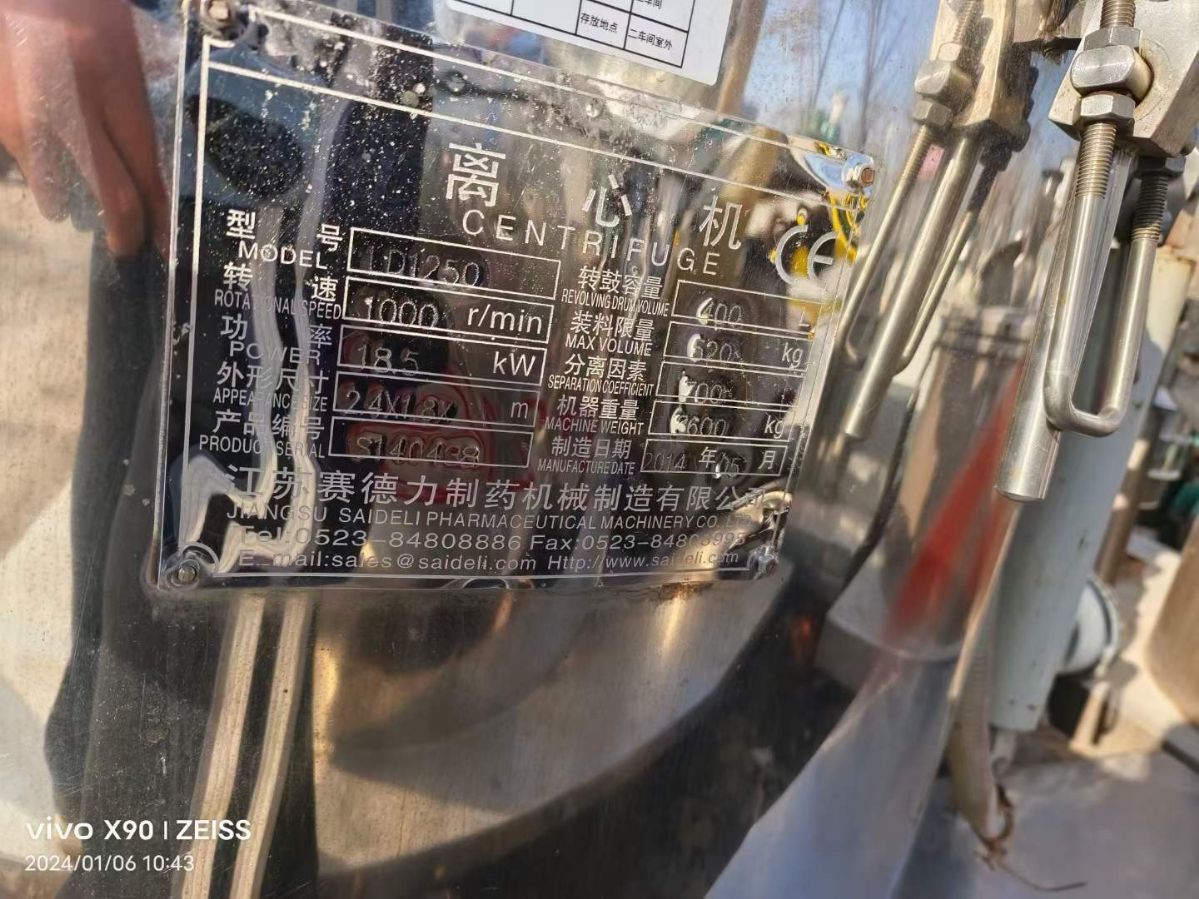 转让二手平板离心机 10台1250型赛得利产平板吊带离心机