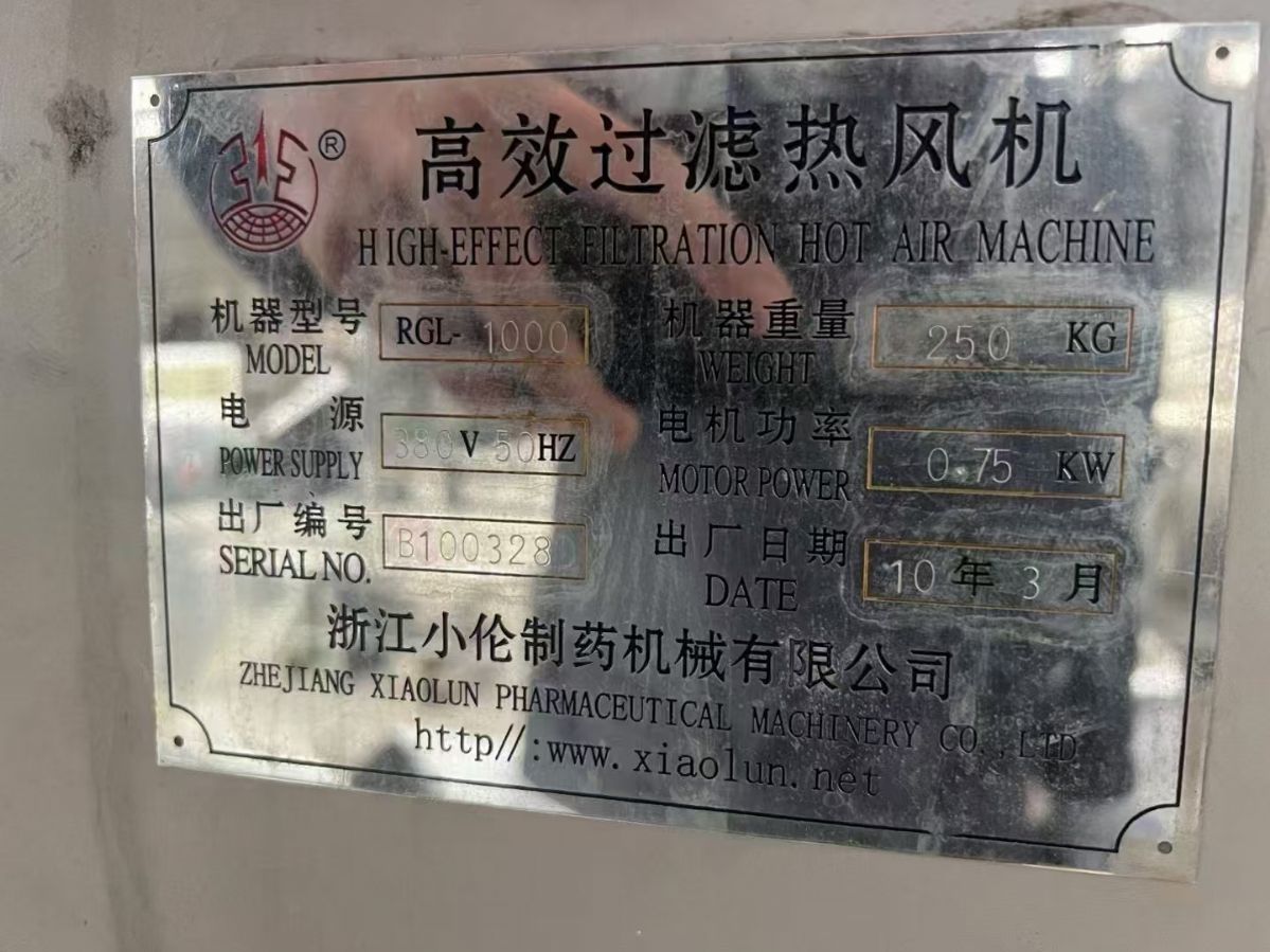 转让二手高效包衣机 一台浙江小伦产BGB10C型高效包衣机