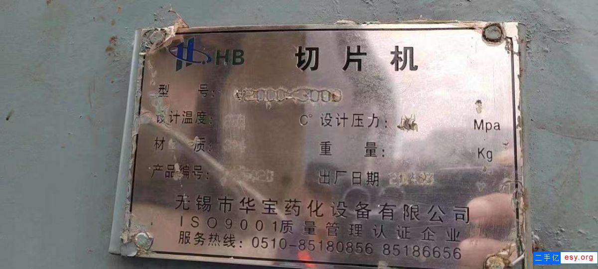 转让二手不锈钢切片机 一台2m×3m结晶切片机