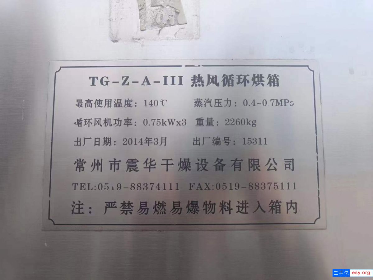 转让二手热风烘箱 一台3门6车电加热热风循环烘箱