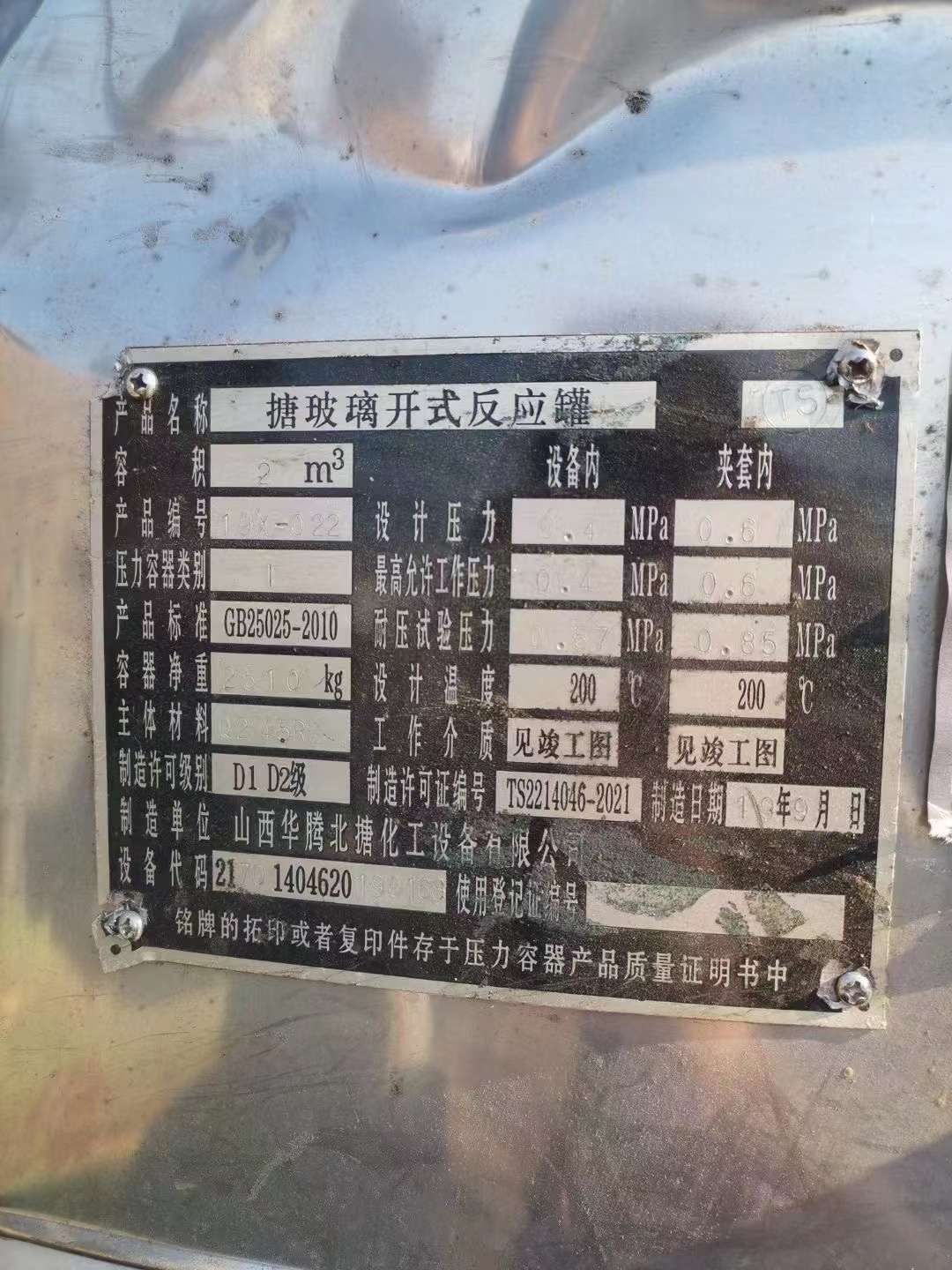 转让二手搪瓷反应釜 五台容积2000L带手续搪瓷反应釜