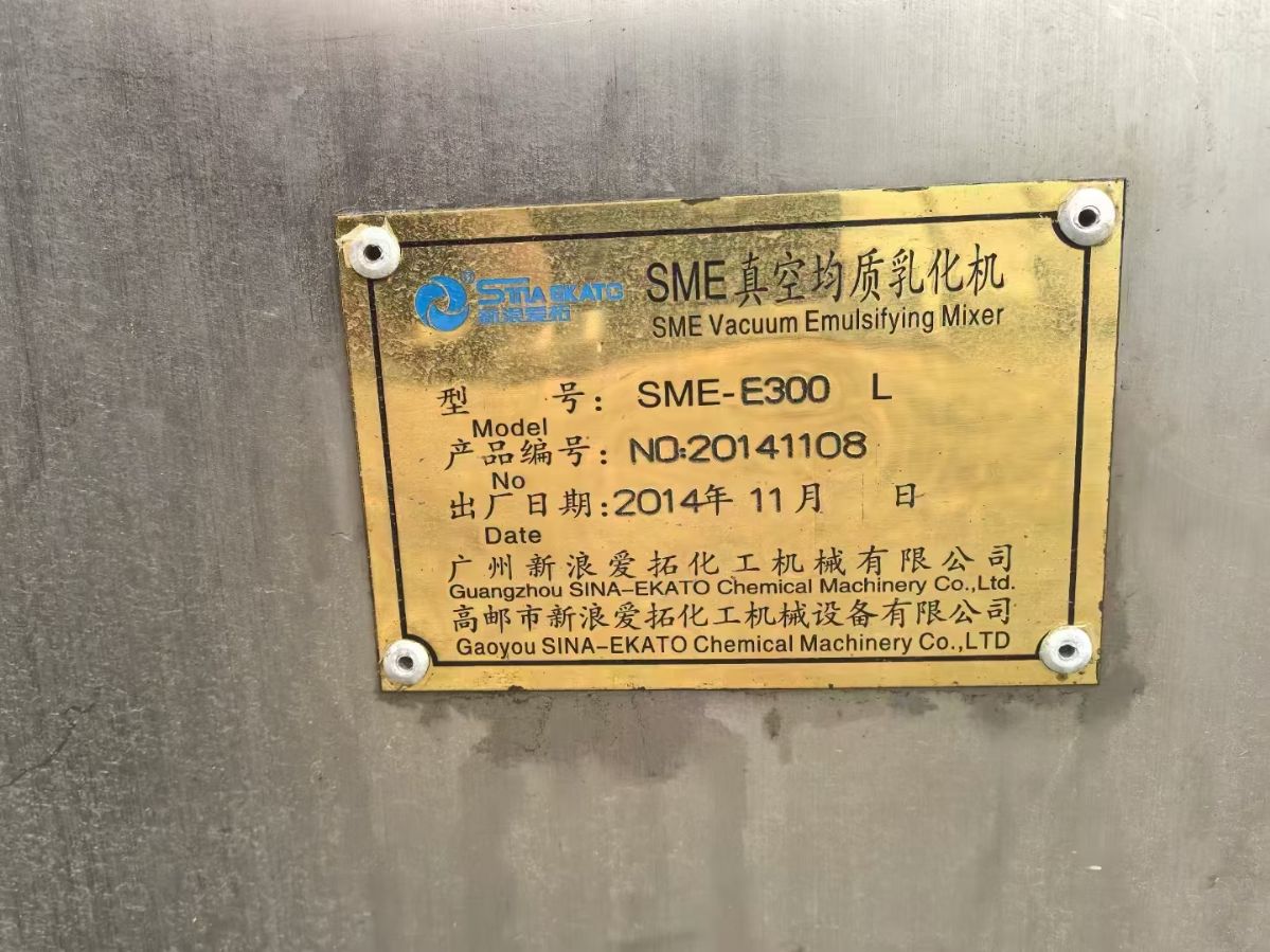 转让二手真空乳化机 一台容积300L电加热真空均质乳化机