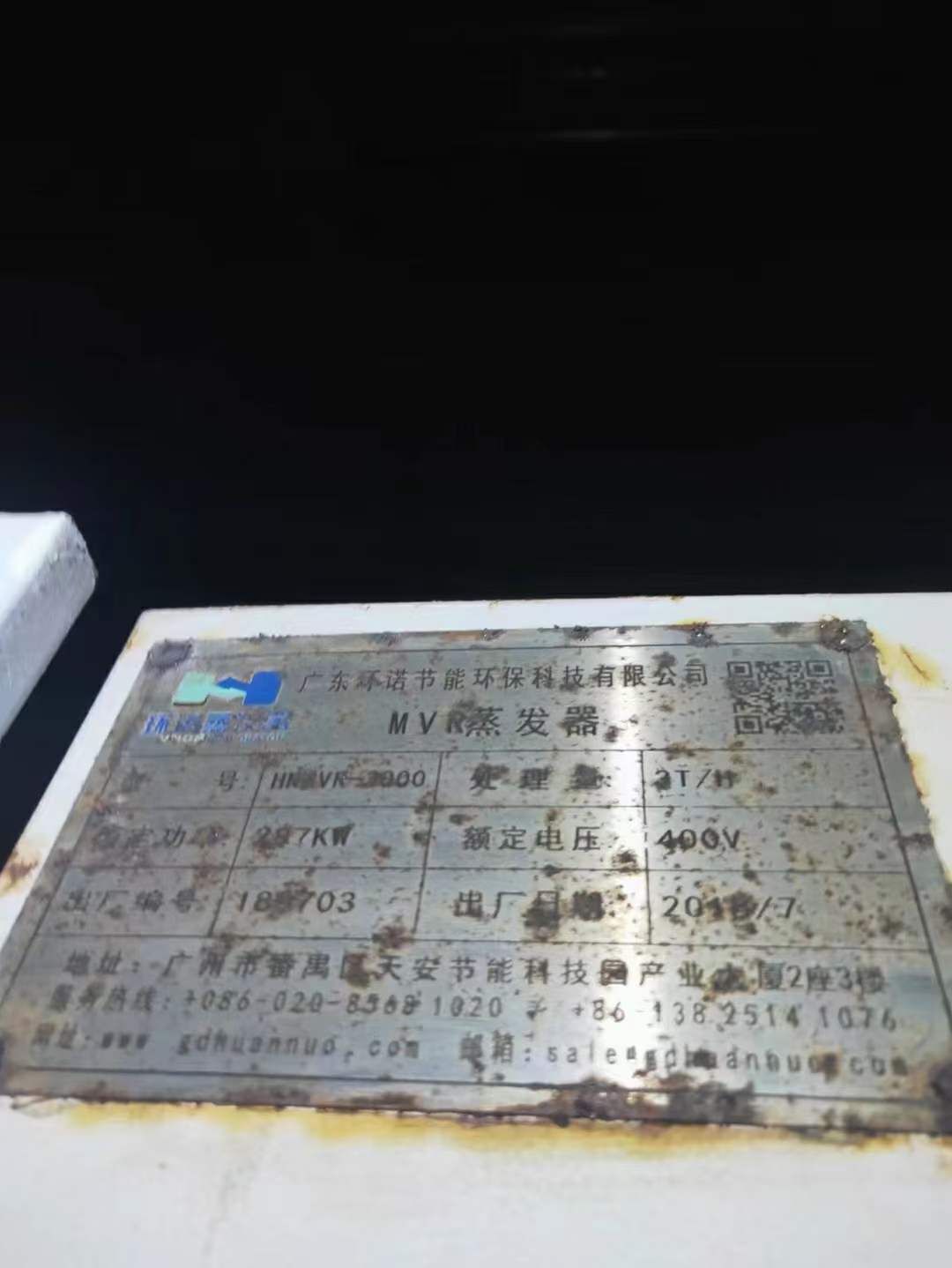 转让二手MVR蒸发器 两套蒸发量三吨2205材质MVR蒸发器