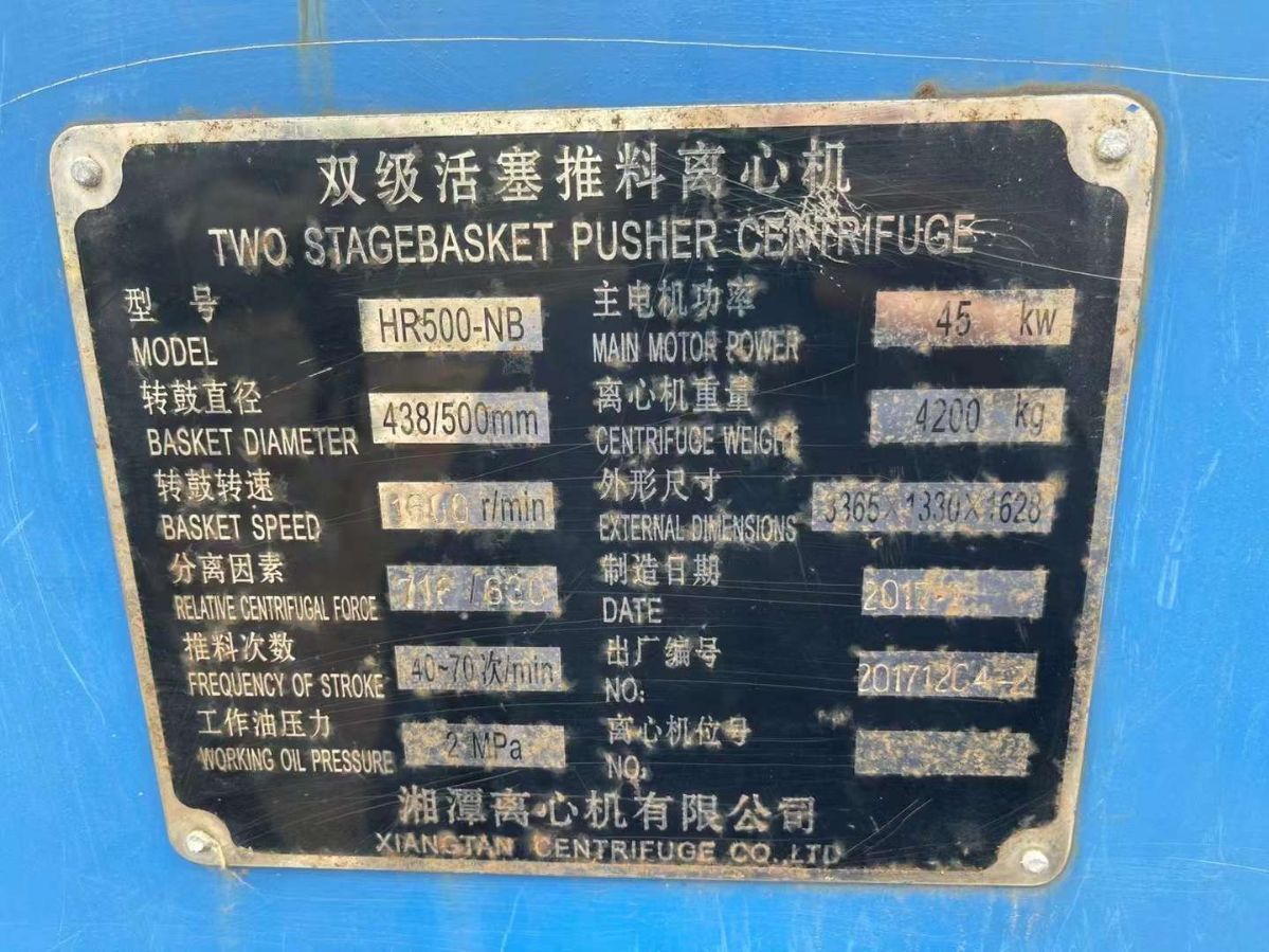 转让二手推料离心机 四台500型双机活塞推料离心机