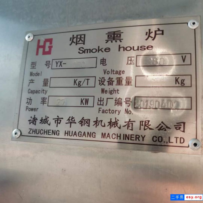 转让二手烟熏炉 一台9成新150型烟熏炉