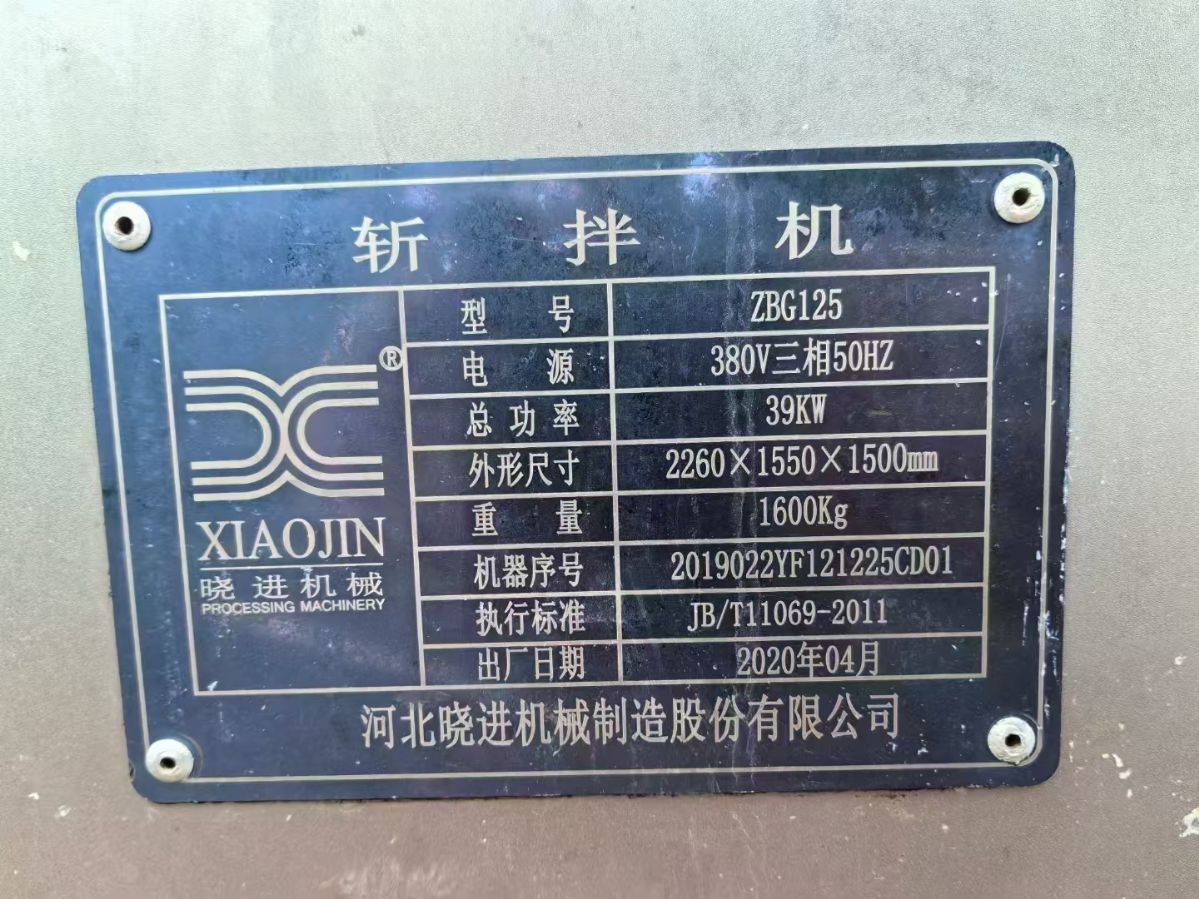 转让二手高速斩拌机 一台河北晓进产125型变频高低速斩拌机