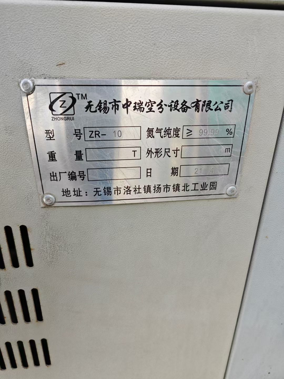 转让二手制氮机 一台容积10立方纯度99.99空气分离制氮机