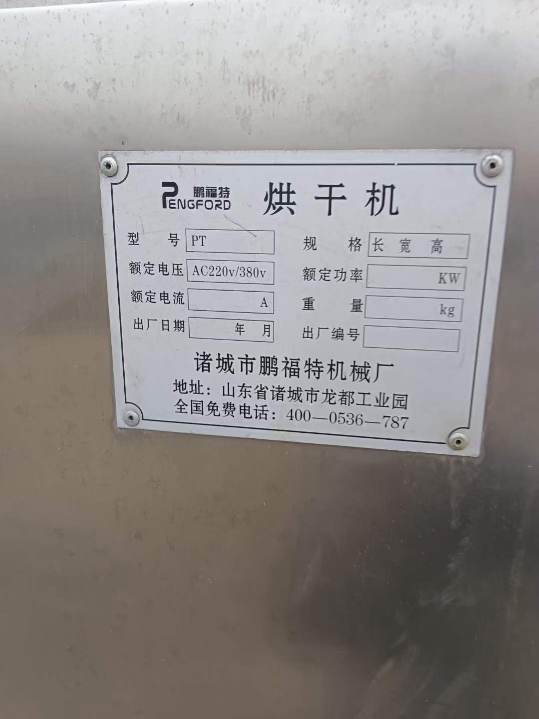 转让二手带式烘干机 一套3米7层蒸汽式网带烘干机
