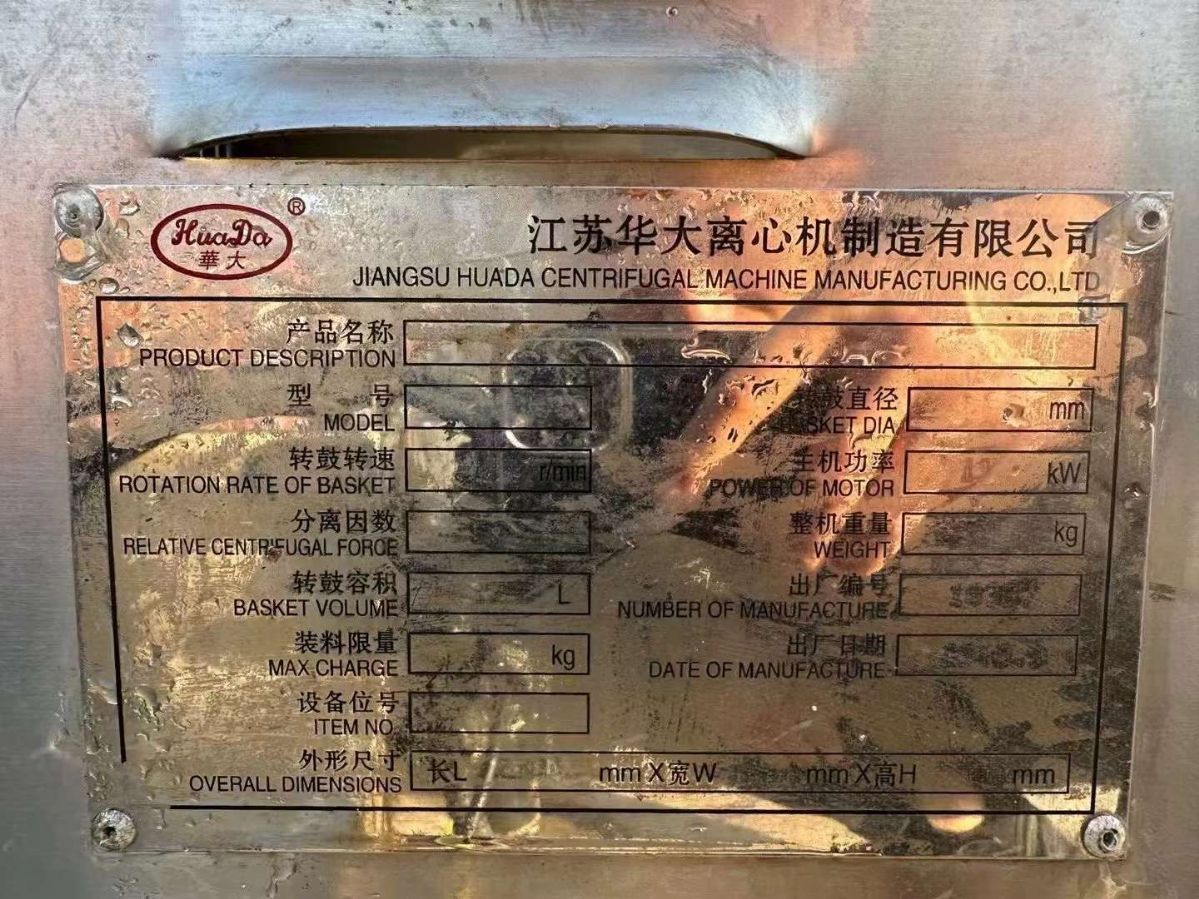 转让二手平板刮刀离心机 两台1000型华大产刮刀下卸料离心机