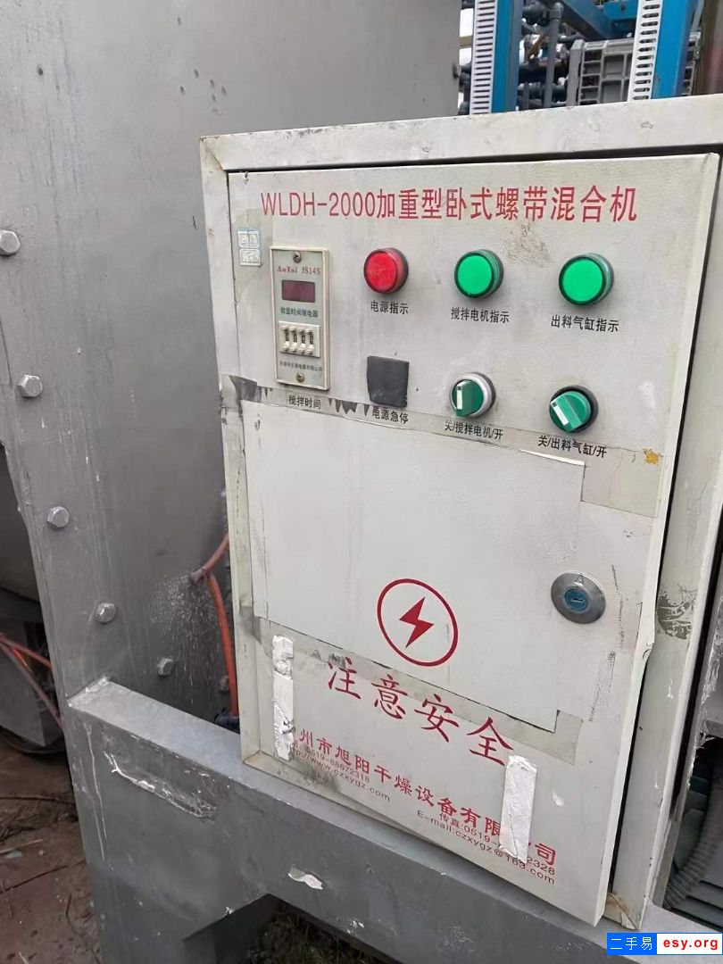 转让二手卧式混合机 2台2000L加重型螺带混合机