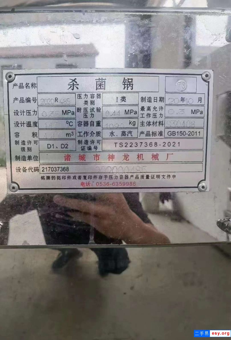 出售二手高温杀菌锅 一套4.47立方双层杀菌锅