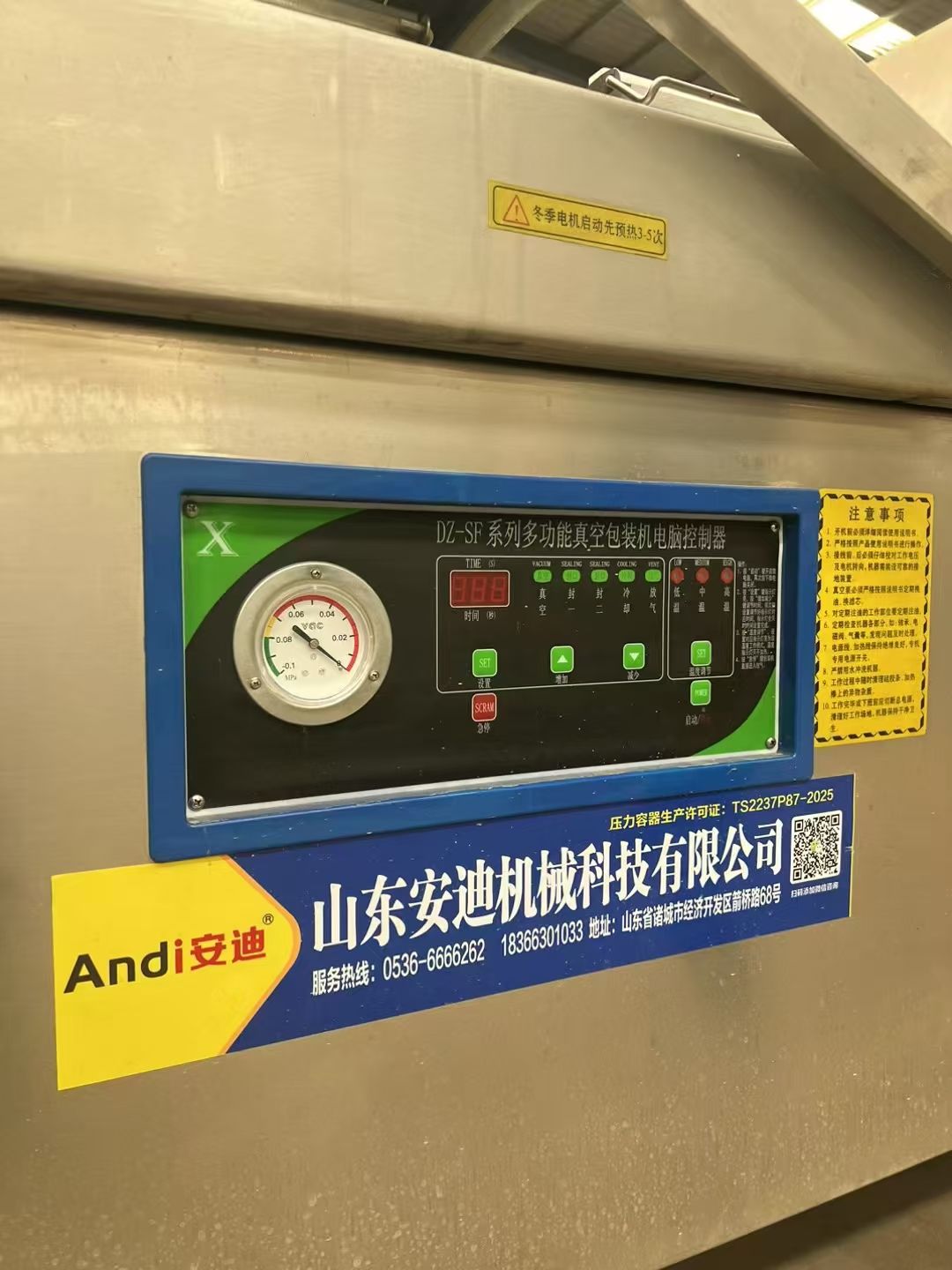 转让二手真空包装机 一台800型四室真空包装机