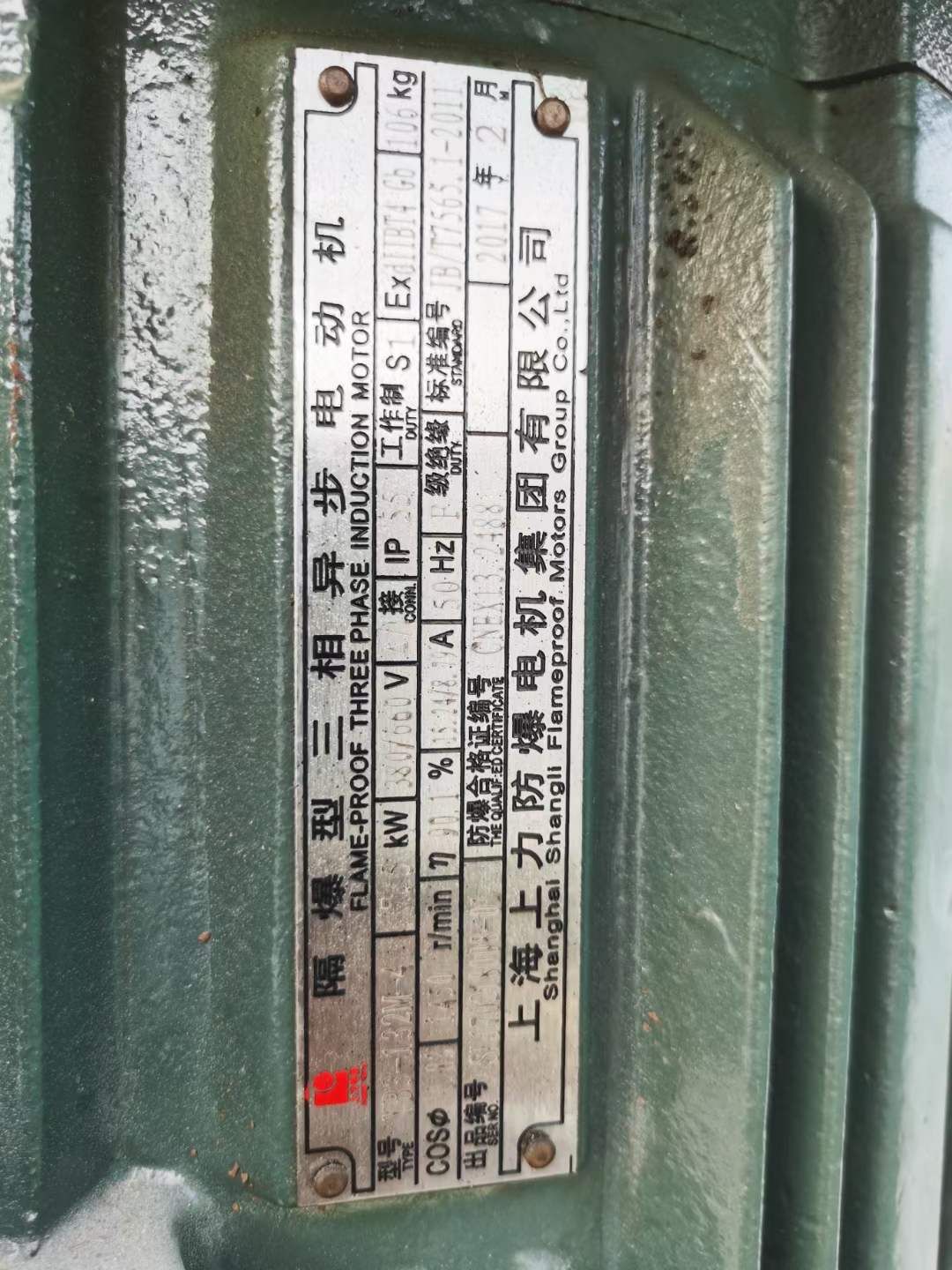 转让二手液压分散机 一台7.5千瓦高速变频分散机