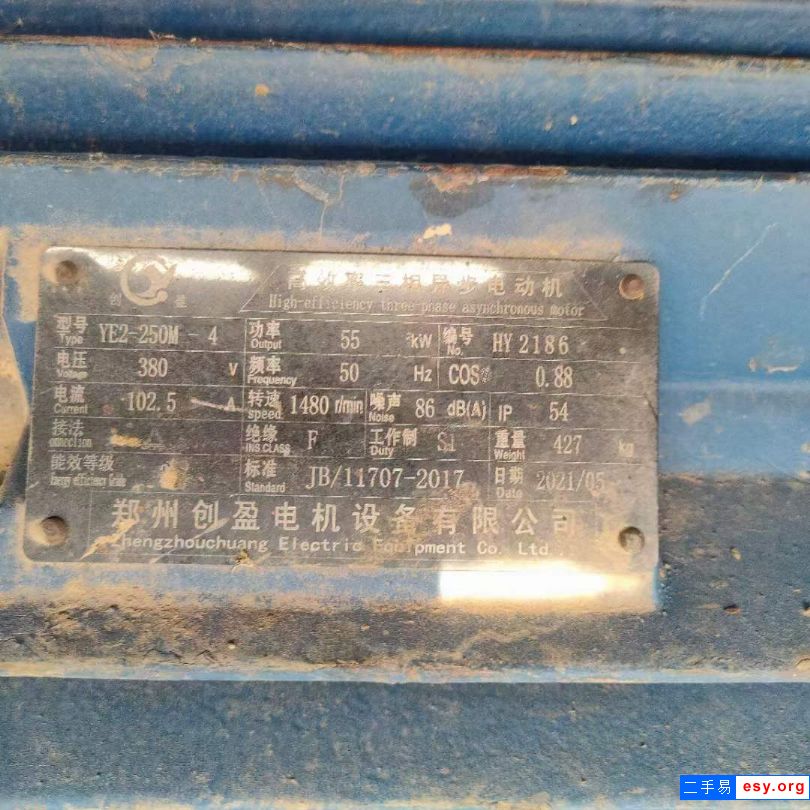 转让二手双电机撕碎机 一台1600型重型撕碎机
