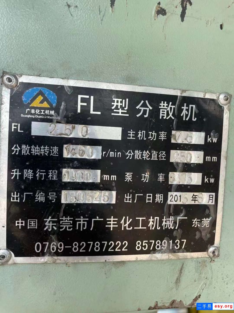 转让二手防爆分散机 一台7.5千瓦高速分散机