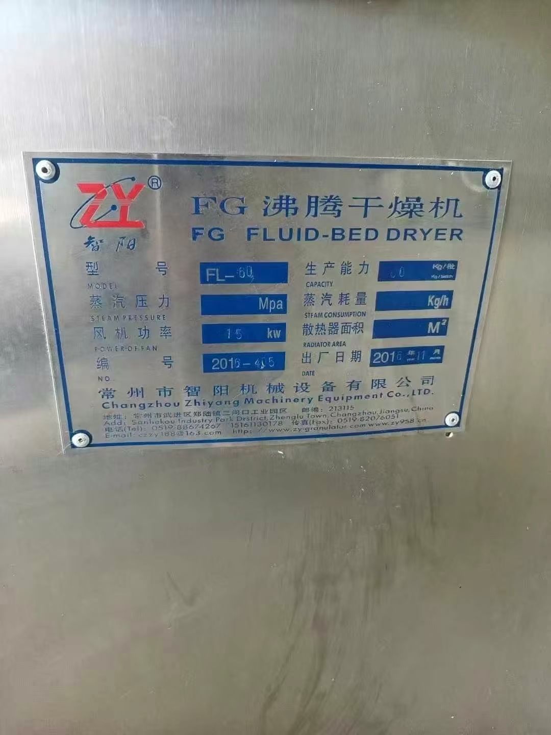 转让二手沸腾干燥机 一台FG-60型高效沸腾干燥机