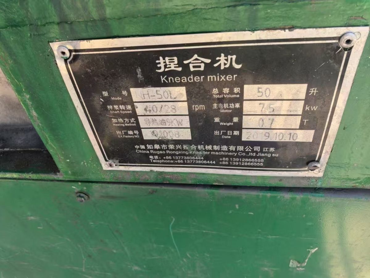转让二手捏合机 一台容积50升如皋产电加热翻缸捏合机