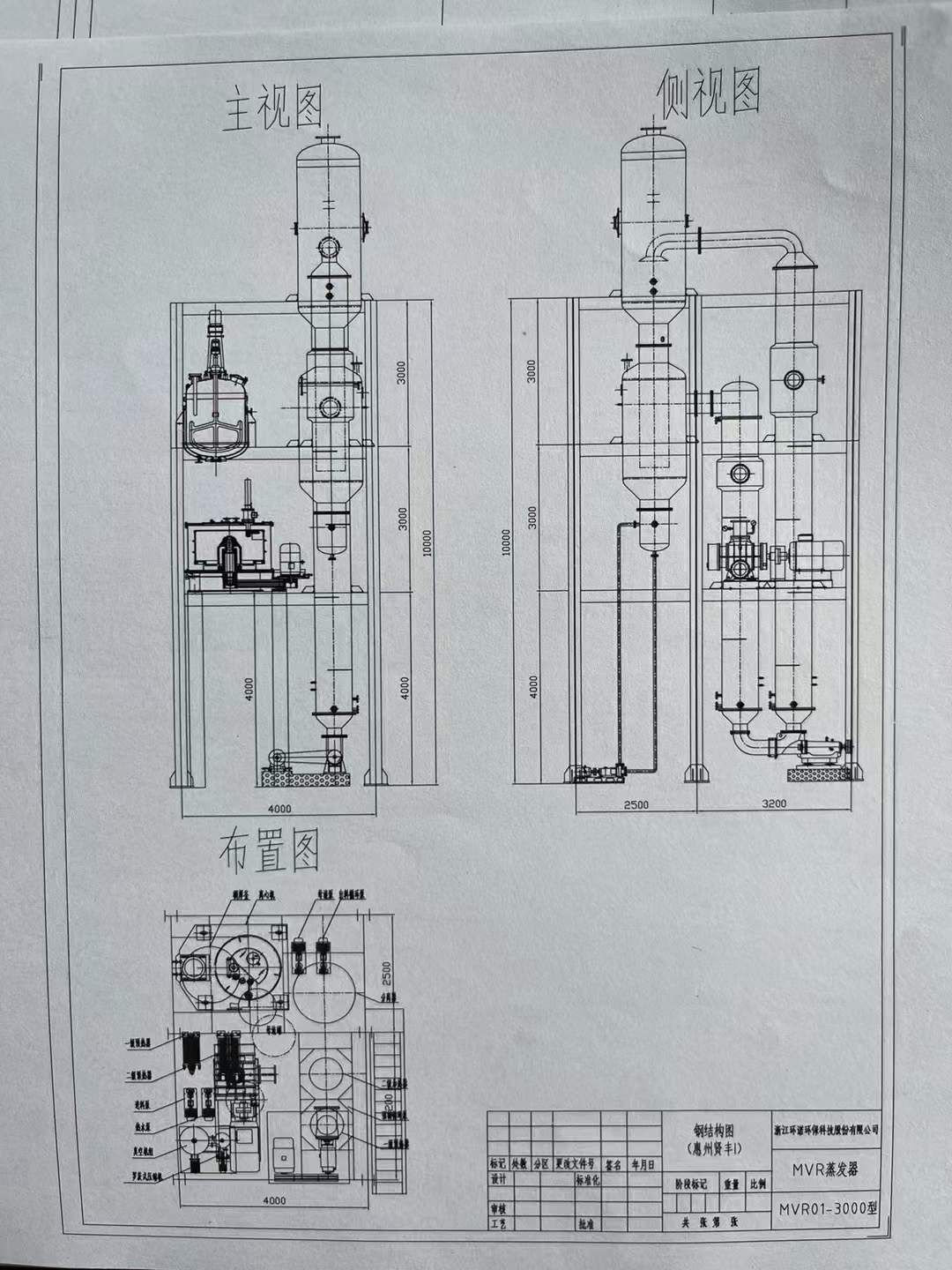 转让二手MVR蒸发器 两套蒸发量三吨2205材质MVR蒸发器