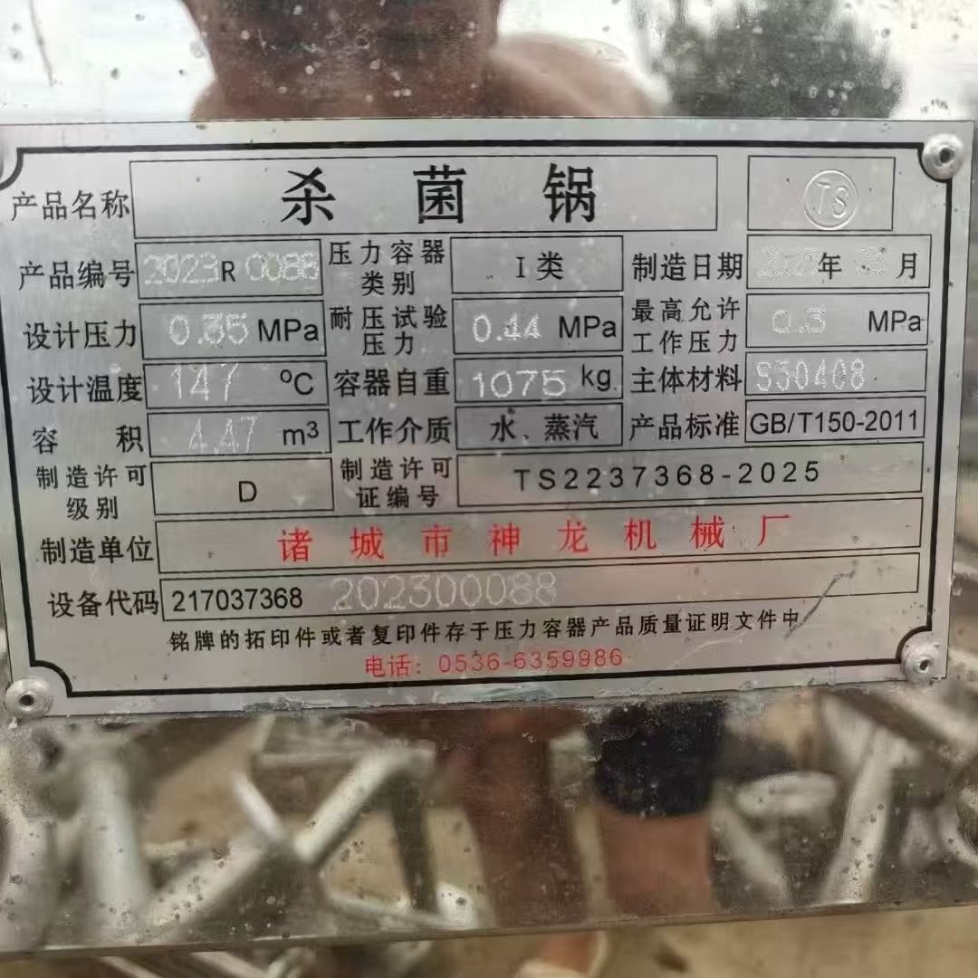 转让二手全自动杀菌锅 一套容积4.47立方一拖二全自动杀菌锅