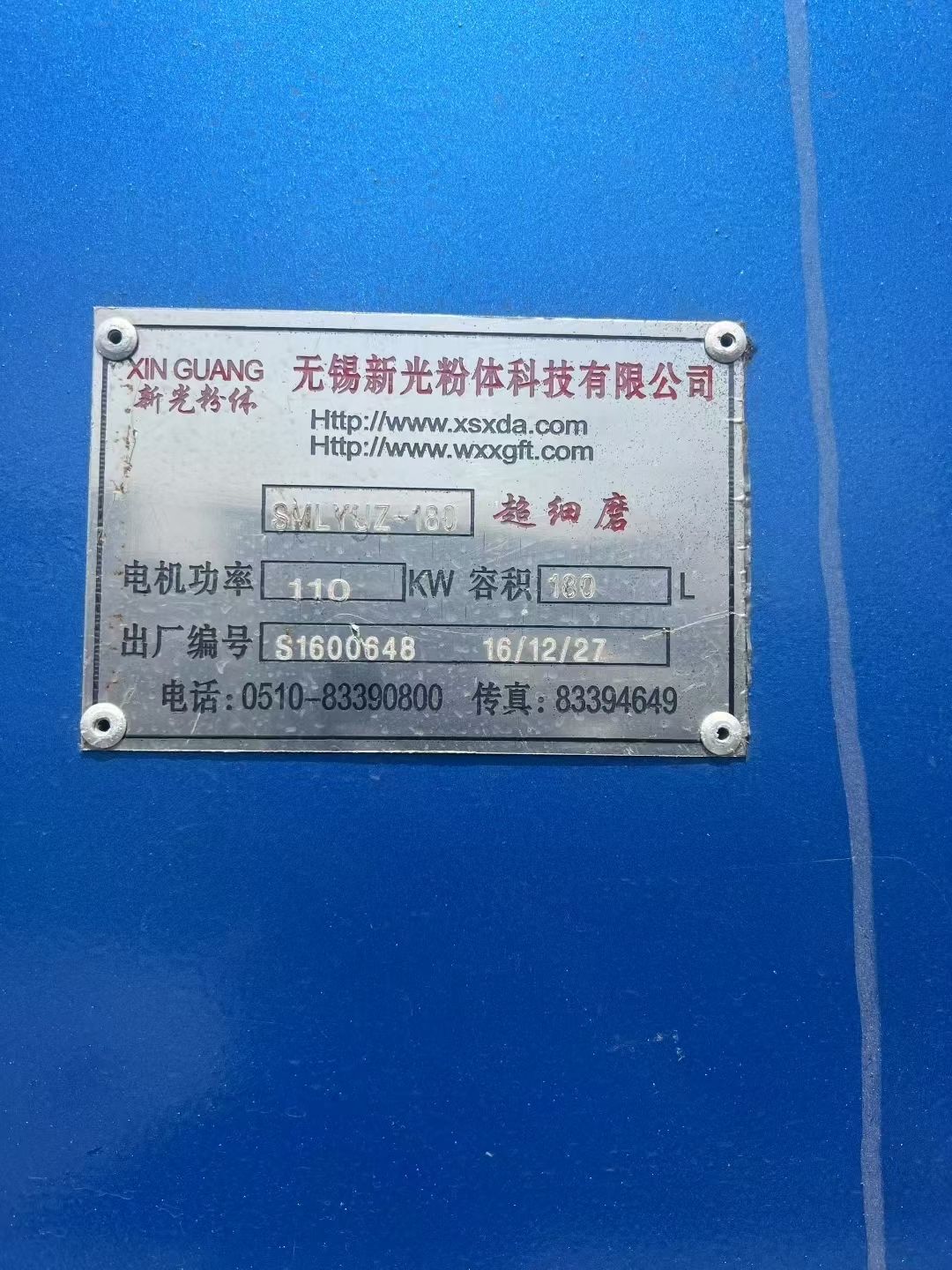 转让二手砂磨机 一台容积180升超细卧式砂磨机