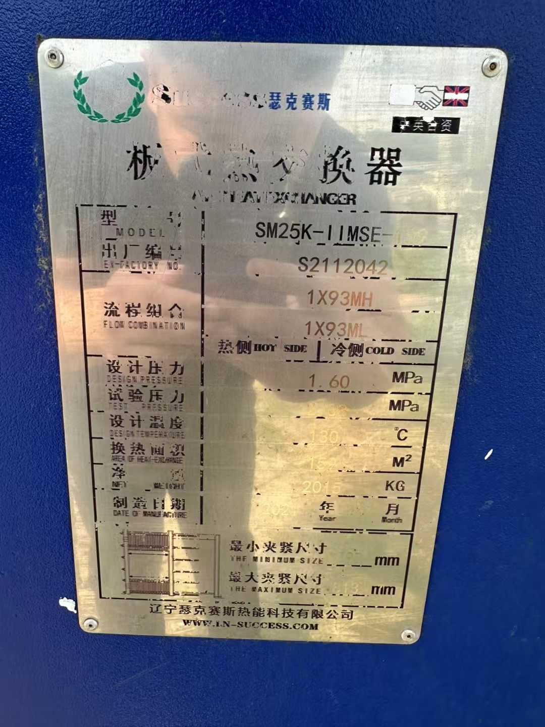 转让二手板式换热器 一台面积160平方不锈钢材质板式换热器