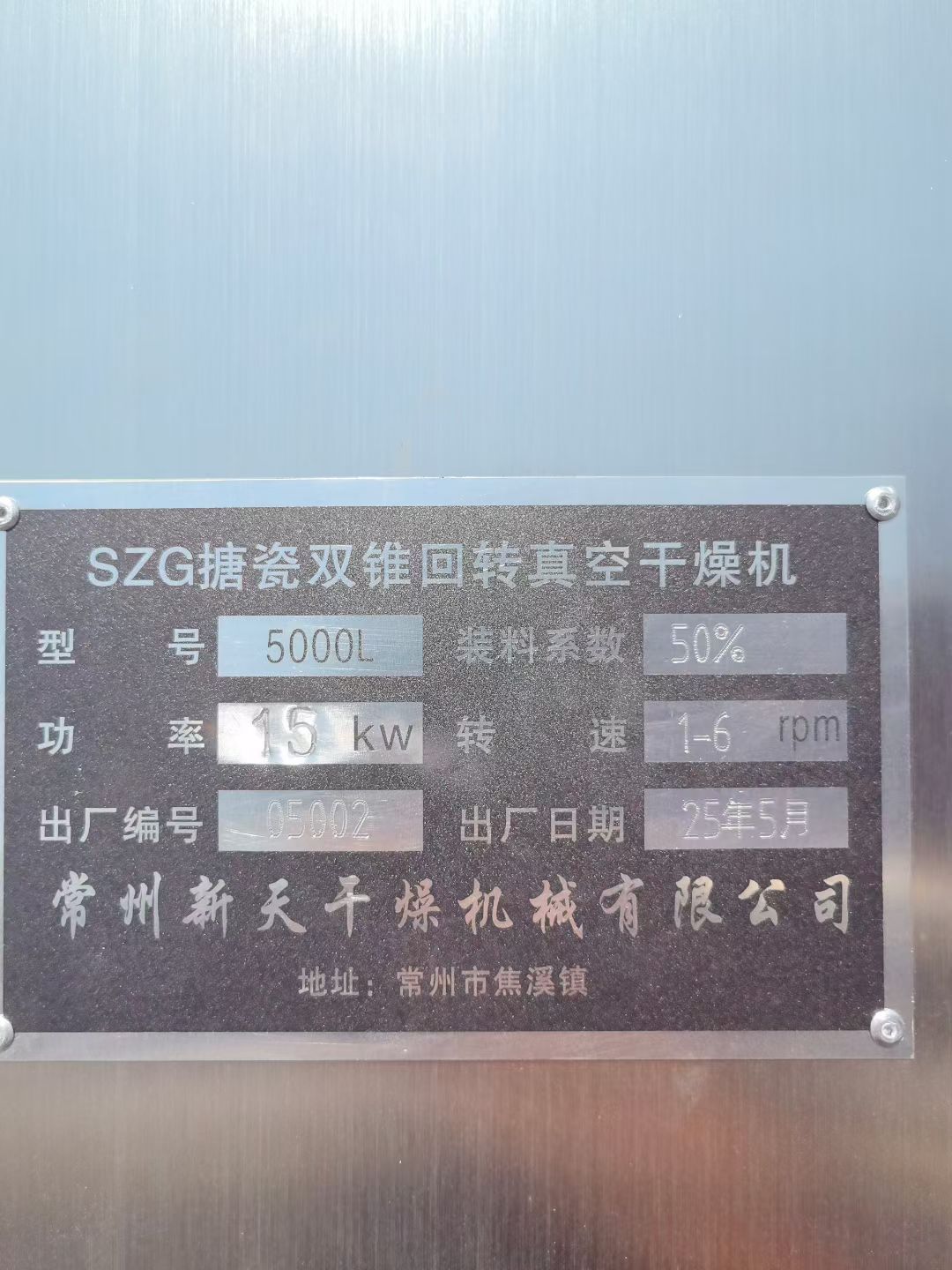 转让二手双锥干燥机 容积2000升-5000升内搪瓷真空回转双锥干燥机