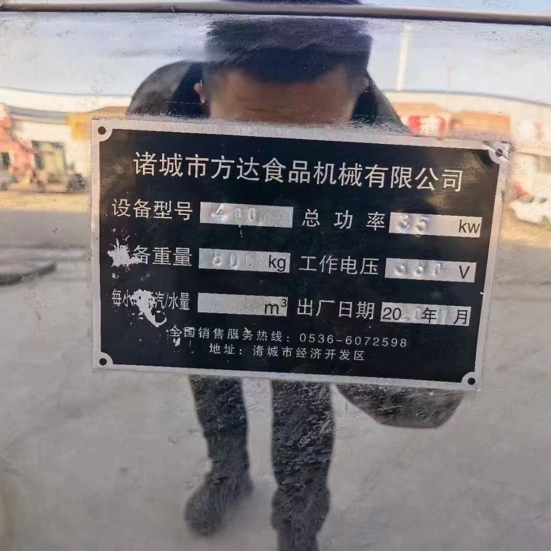 转让二手行星炒锅 一台容积400L全自动电磁加热多爪炒锅