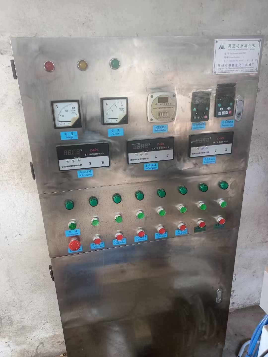 转让二手乳化机 一套容积300L真空均质乳化机 带水锅油锅