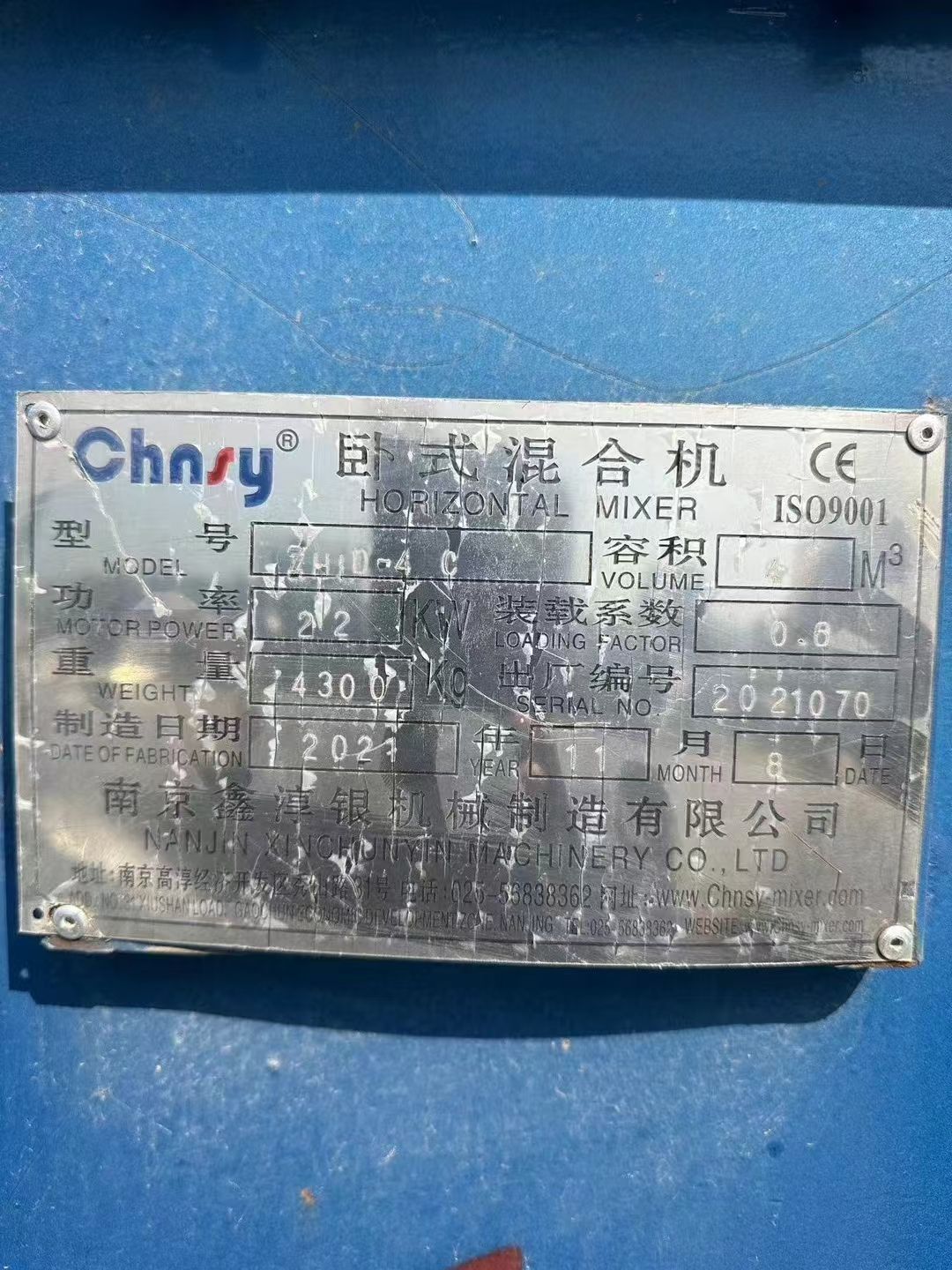 转让二手螺带混合机 一台容积4立方重型卧式螺带混合机