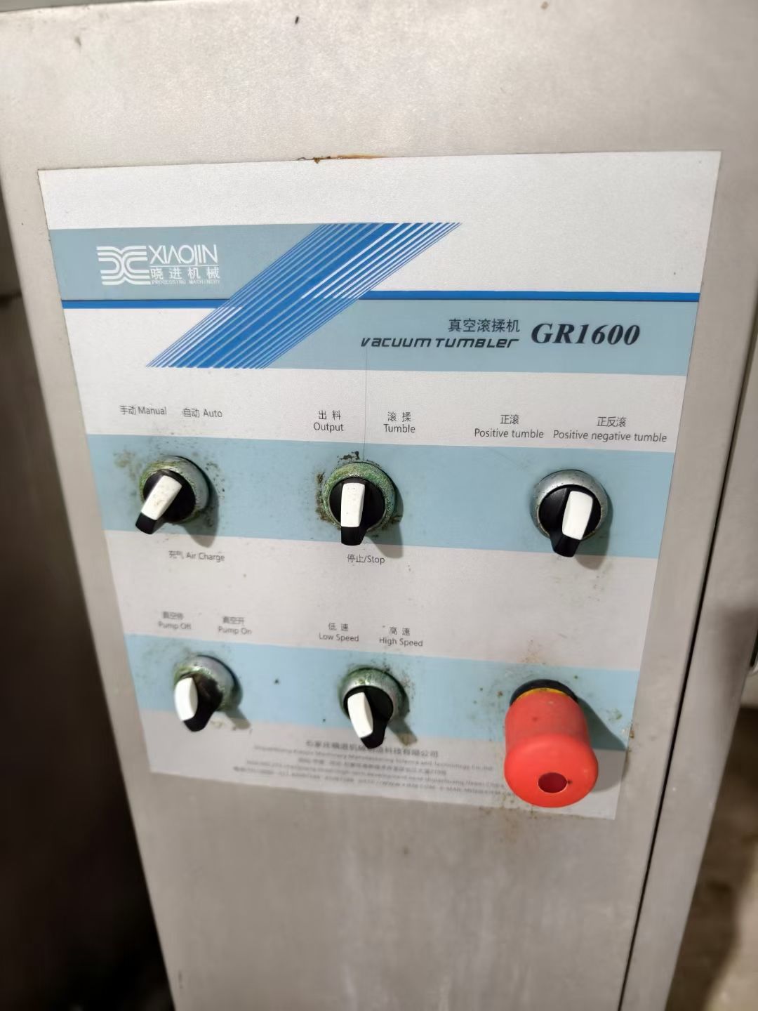 转让二手真空滚揉机 两台容积1600升晓进产真空变频滚揉机