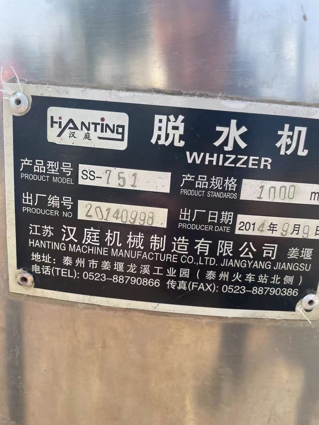 转让二手三足离心机 一台直径一米型脱水式三足离心机
