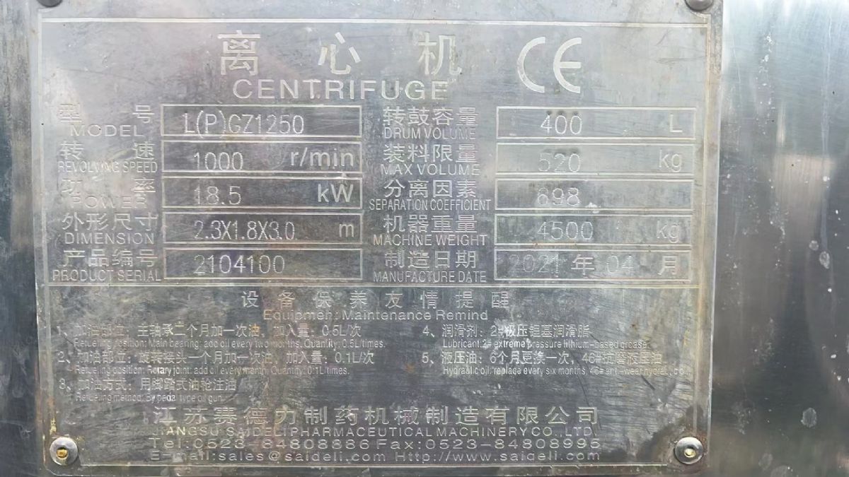 转让二手刮刀离心机 四台1250型赛得利产材质316L平板刮刀离心机