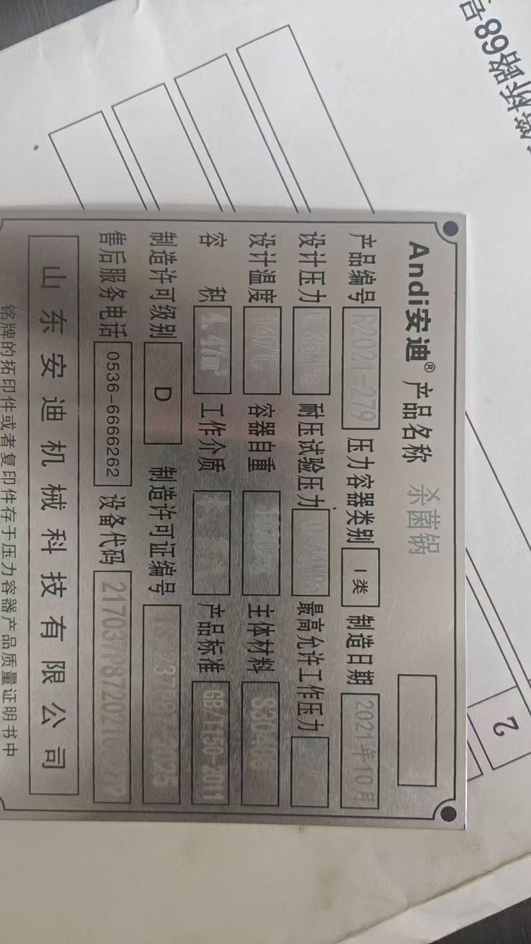 转让二手单层杀菌锅 一台容积4.47立方全自动单层杀菌锅