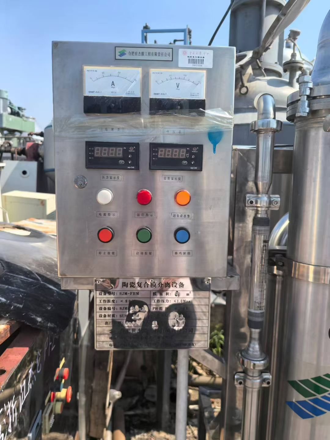 转让二手陶瓷膜过滤器 两套合肥世杰产5平方陶瓷膜过滤器