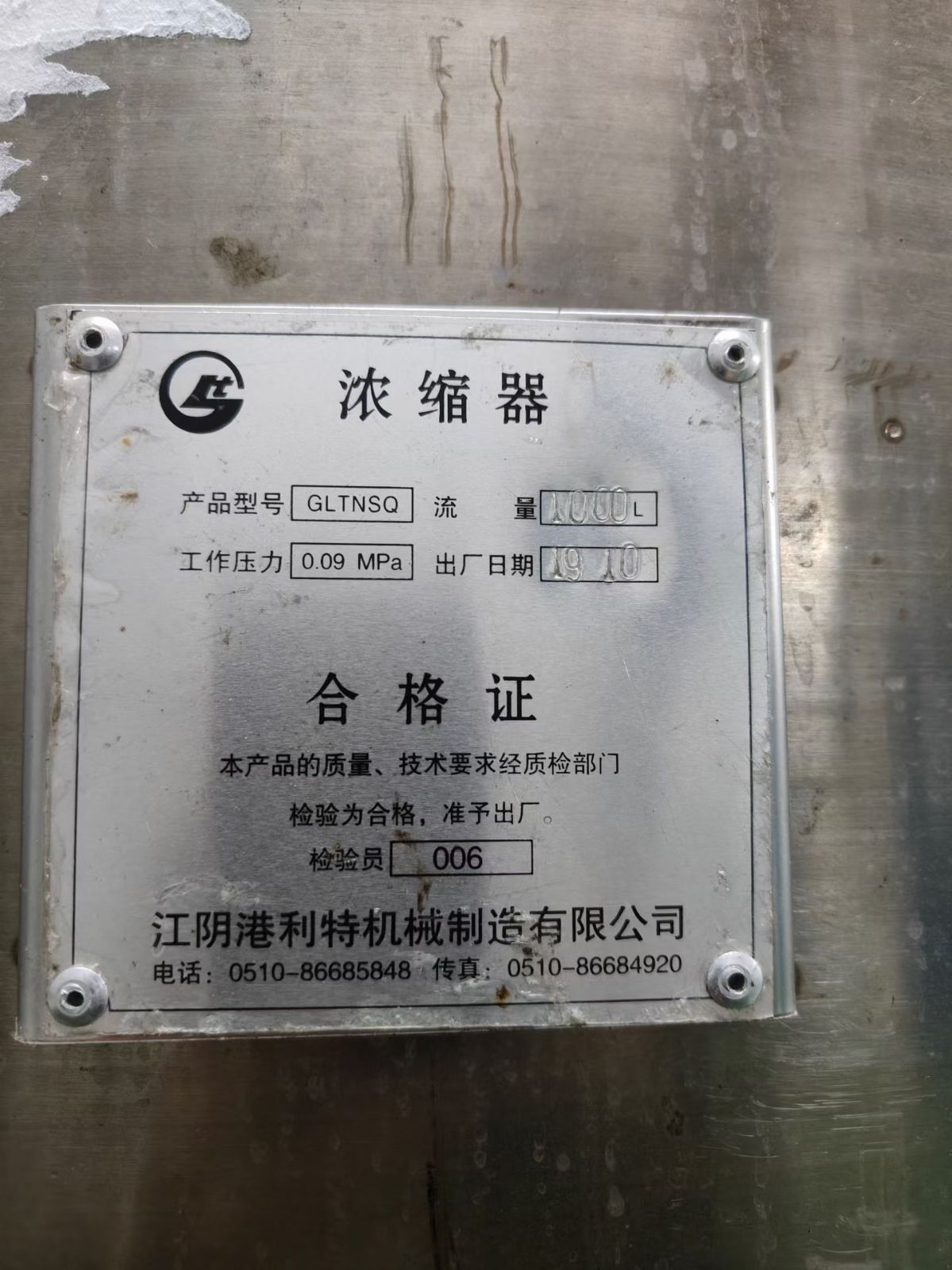 转让二手浓缩蒸发器 一套单效1吨食品级浓缩蒸发器