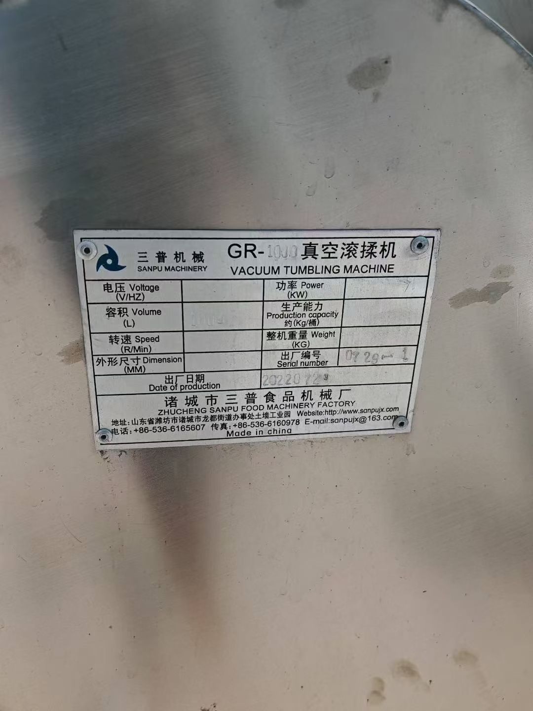 转让二手真空滚揉机 一台容积1000升带变频真空滚揉机