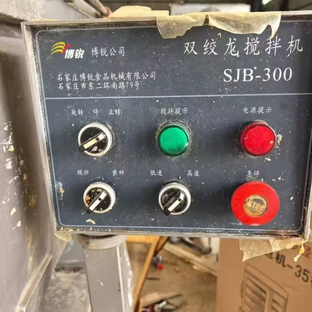 转让二手双轴拌馅机 一台博锐产300型双轴测出料拌馅机