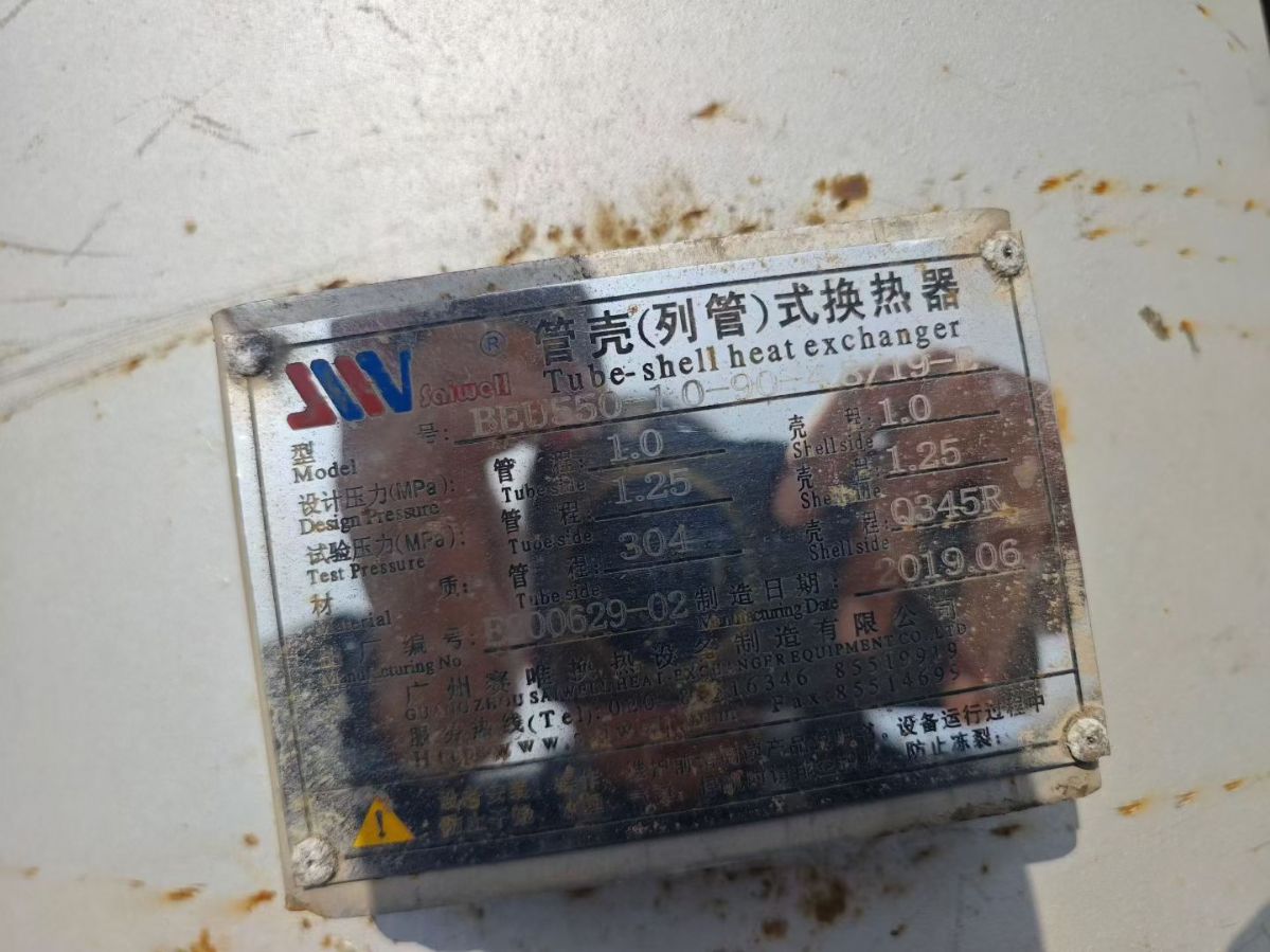 转让二手列管冷凝器 8台90平方回流式U型管列管冷凝器