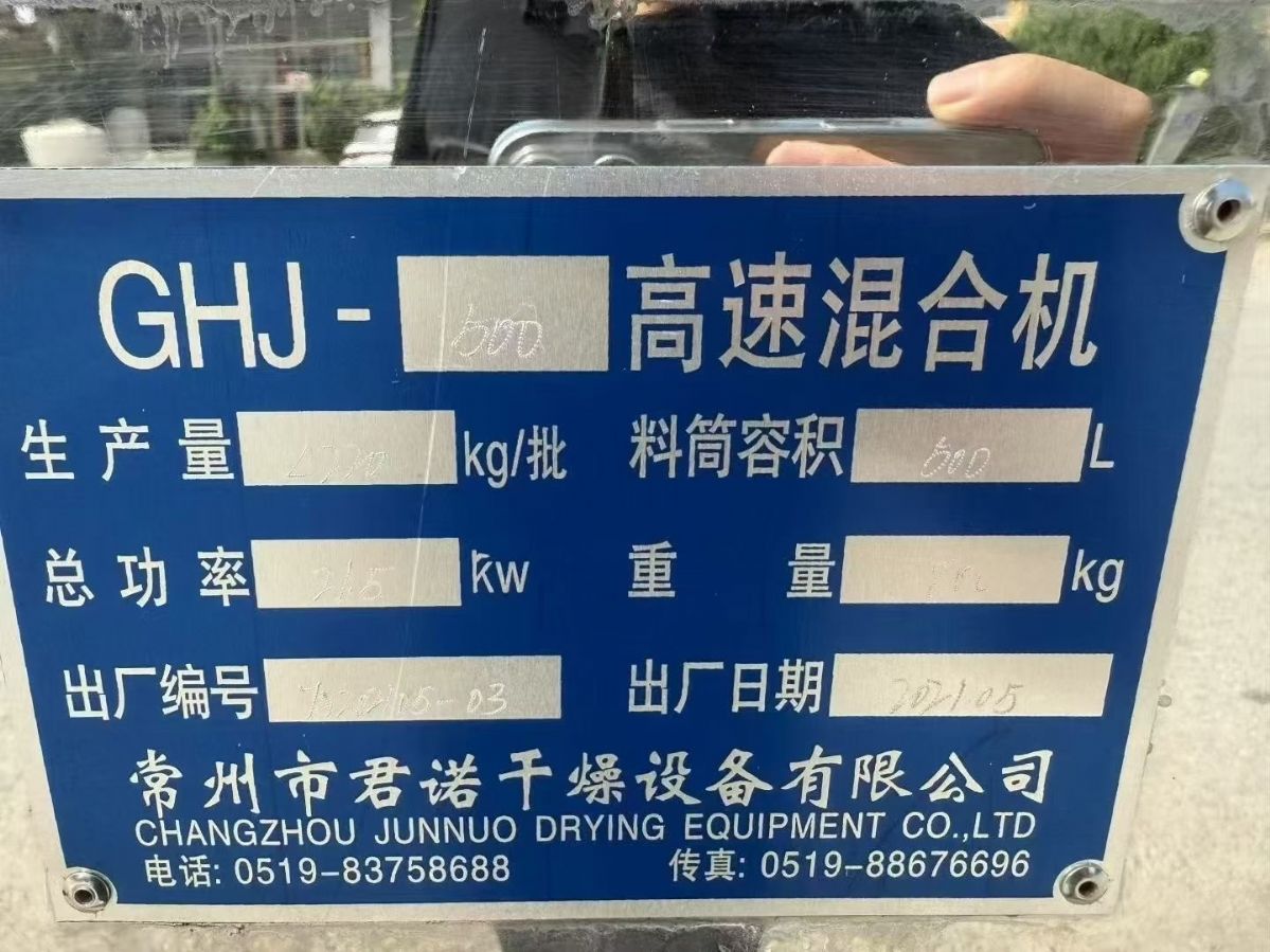 转让二手高速混合机 一台容积500升常州产食品级高速混合机