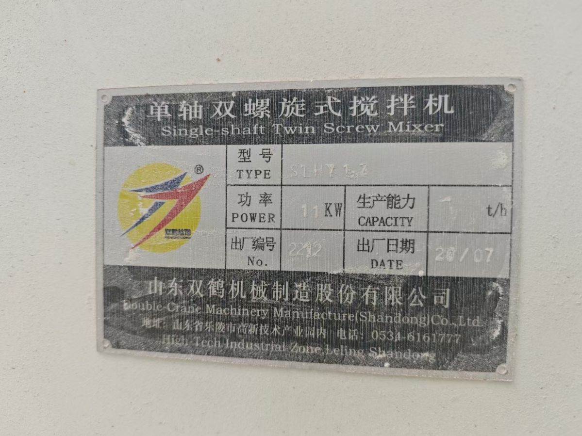 转让二手螺带混合机 一台容积2立方全碳钢卧式螺带混合机