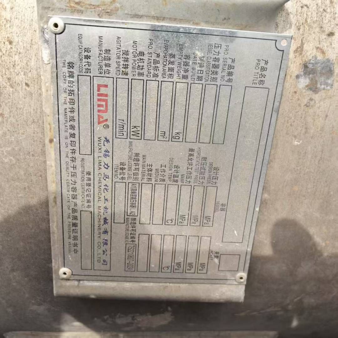 转让二手薄膜蒸发器 三台面积6平方不锈钢薄膜刮板蒸发器