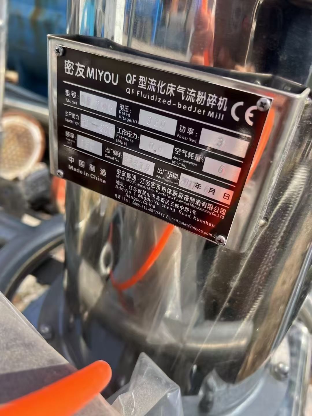 转让二手气流粉碎机 一套248型昆山密友产全不锈钢气流粉碎机