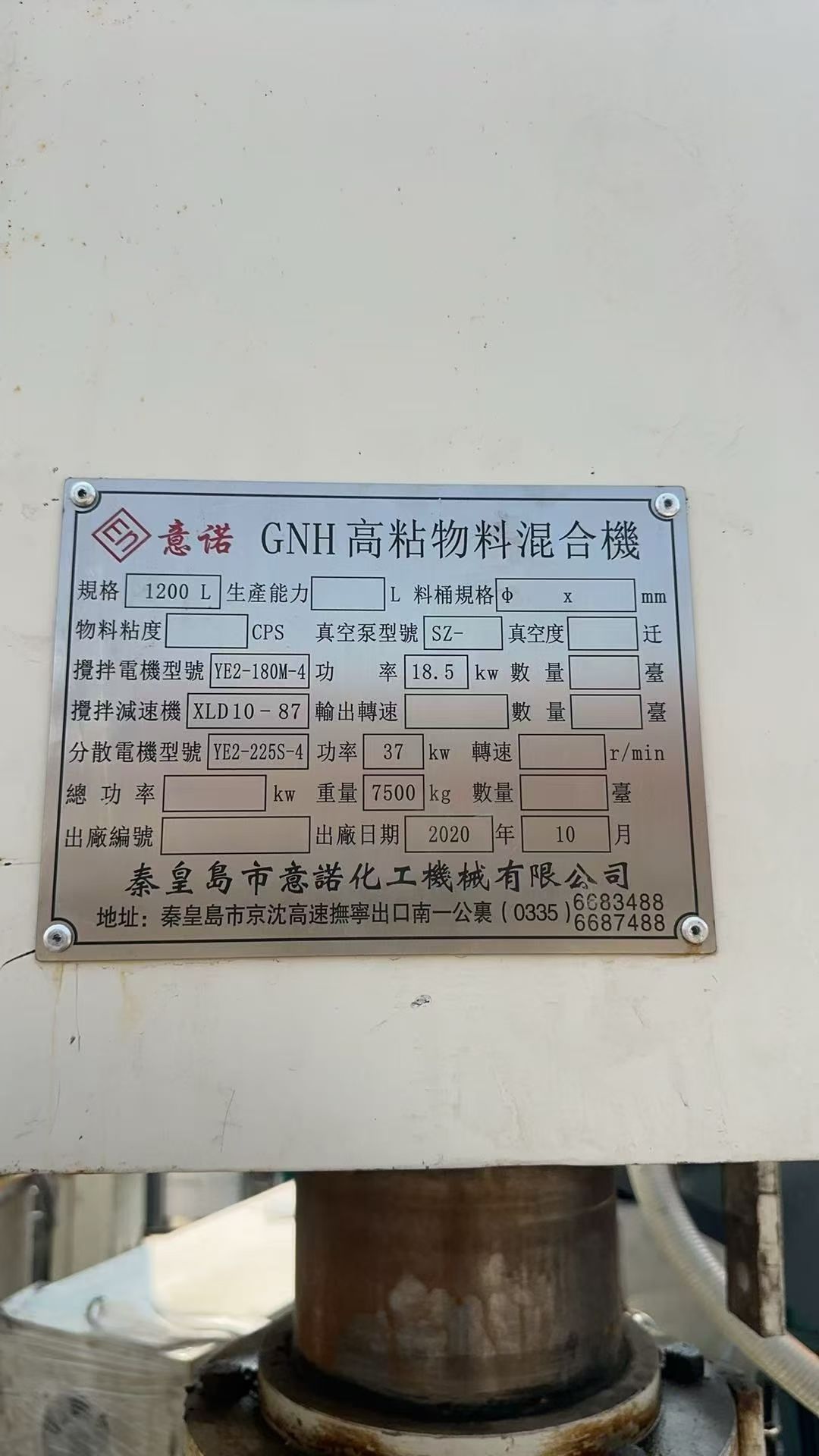 转让二手强力分散机 一套容积1200L高粘度强力分散机