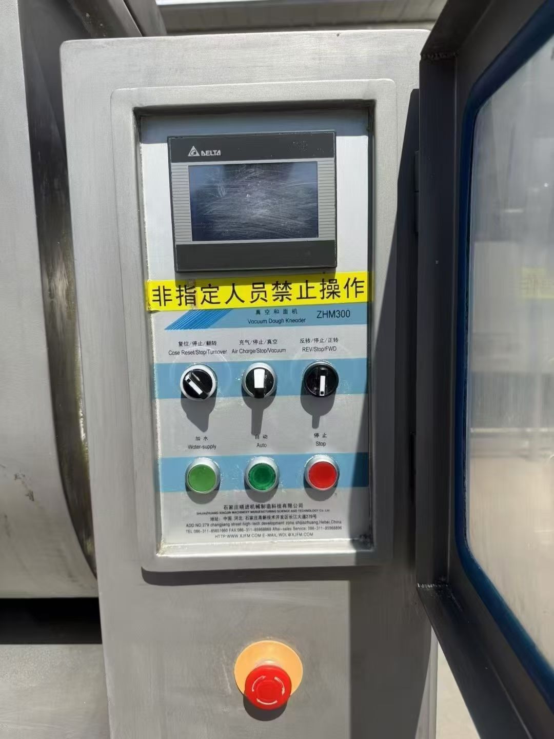 转让二手真空和面机 一台晓进产4袋面全自动真空和面机