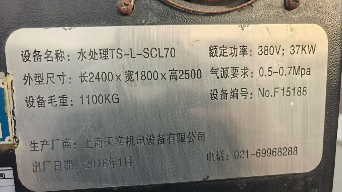 转让二手MVR蒸发器 一套容积300L低温MVR蒸发器