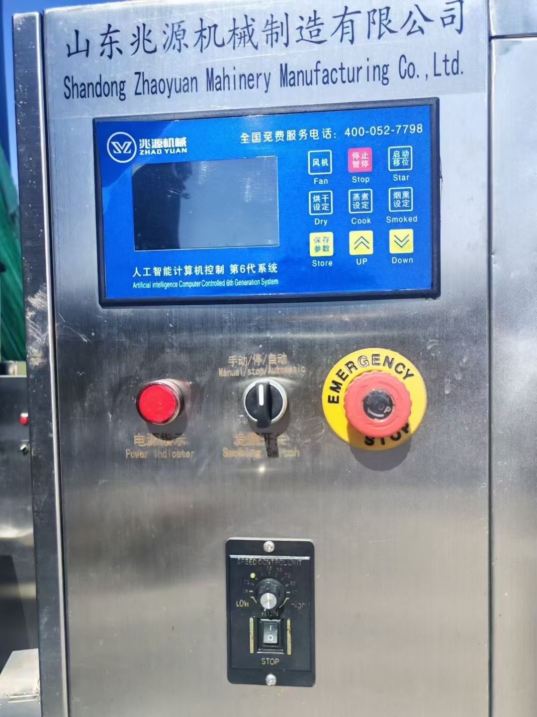 转让二手烟熏炉 一台100型山东兆源产全自动烟熏炉