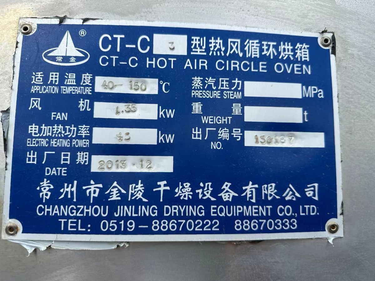 转让二手热风烘箱 两台三门六车电气两用热风循环烘箱