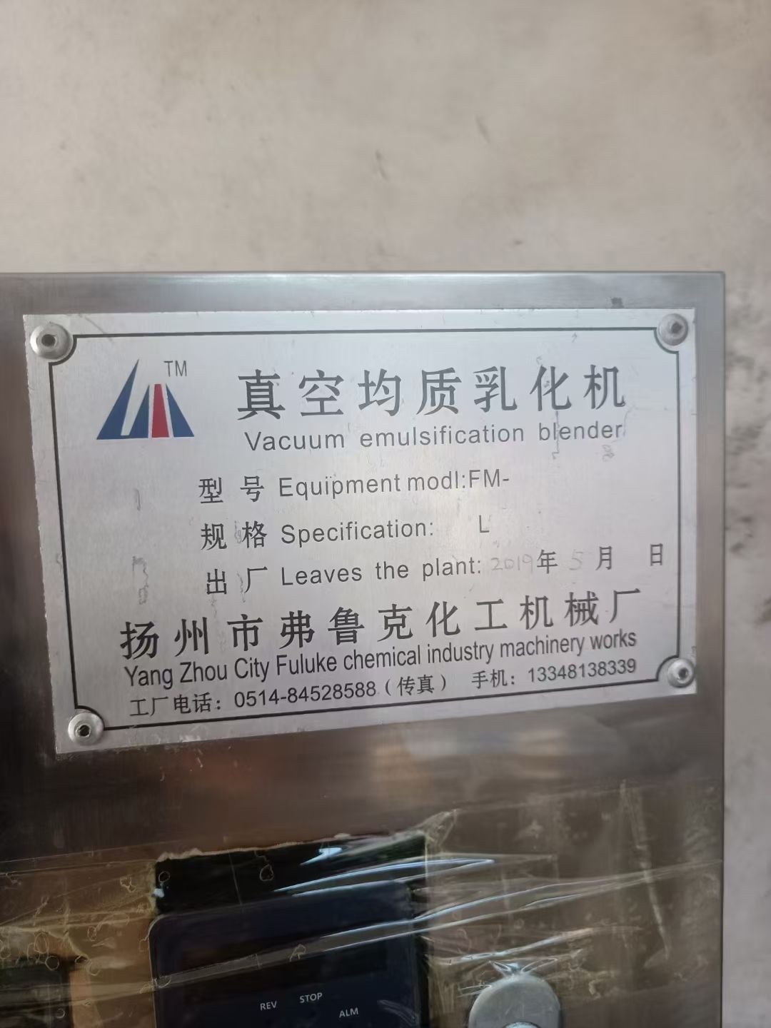 转让二手乳化机 一套容积300L真空均质乳化机 带水锅油锅