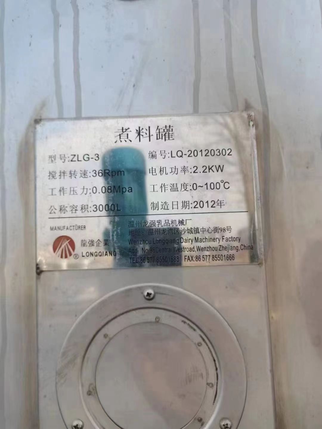 转让二手不锈钢搅拌罐 五台容积3000L夹套不锈钢搅拌罐